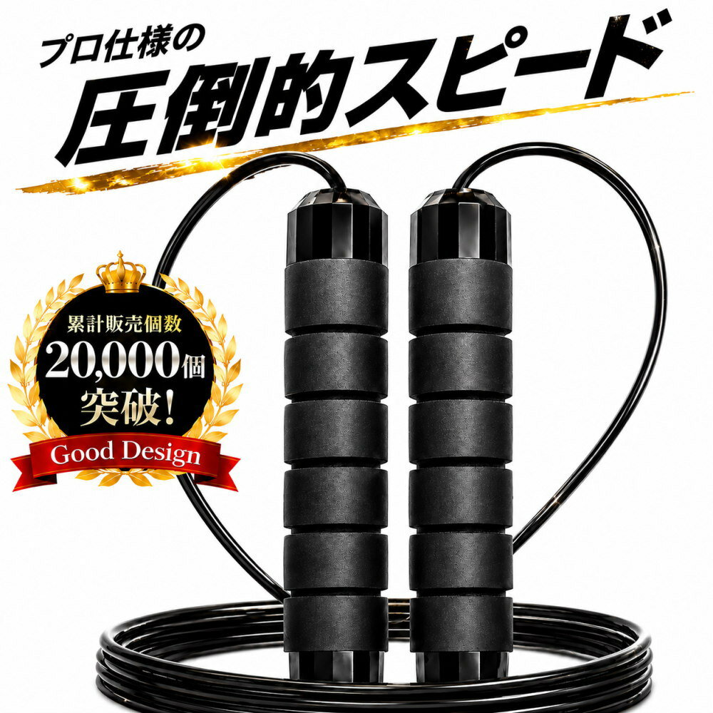 乐天商城 - 【最速回転】縄跳び ボクシング向け トレーニング ジム 有酸素運動 フィットネス ダイエット 脂肪燃焼 持久力アップ【メーカー30日保証付き】