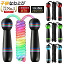 【カラフルロープ×木製持ち手】可愛くて丈夫な子供用縄跳び