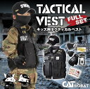 SWAT コスプレ SWAT ベスト USJ コスプレ ホラーナイト タクティカルベスト フルセットタイプ (子供用)