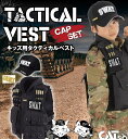 SWAT コスプレ SWAT ベスト 子供用 SWATキャップ セット USJ コスプレ ホラーナイト タクティカルベスト