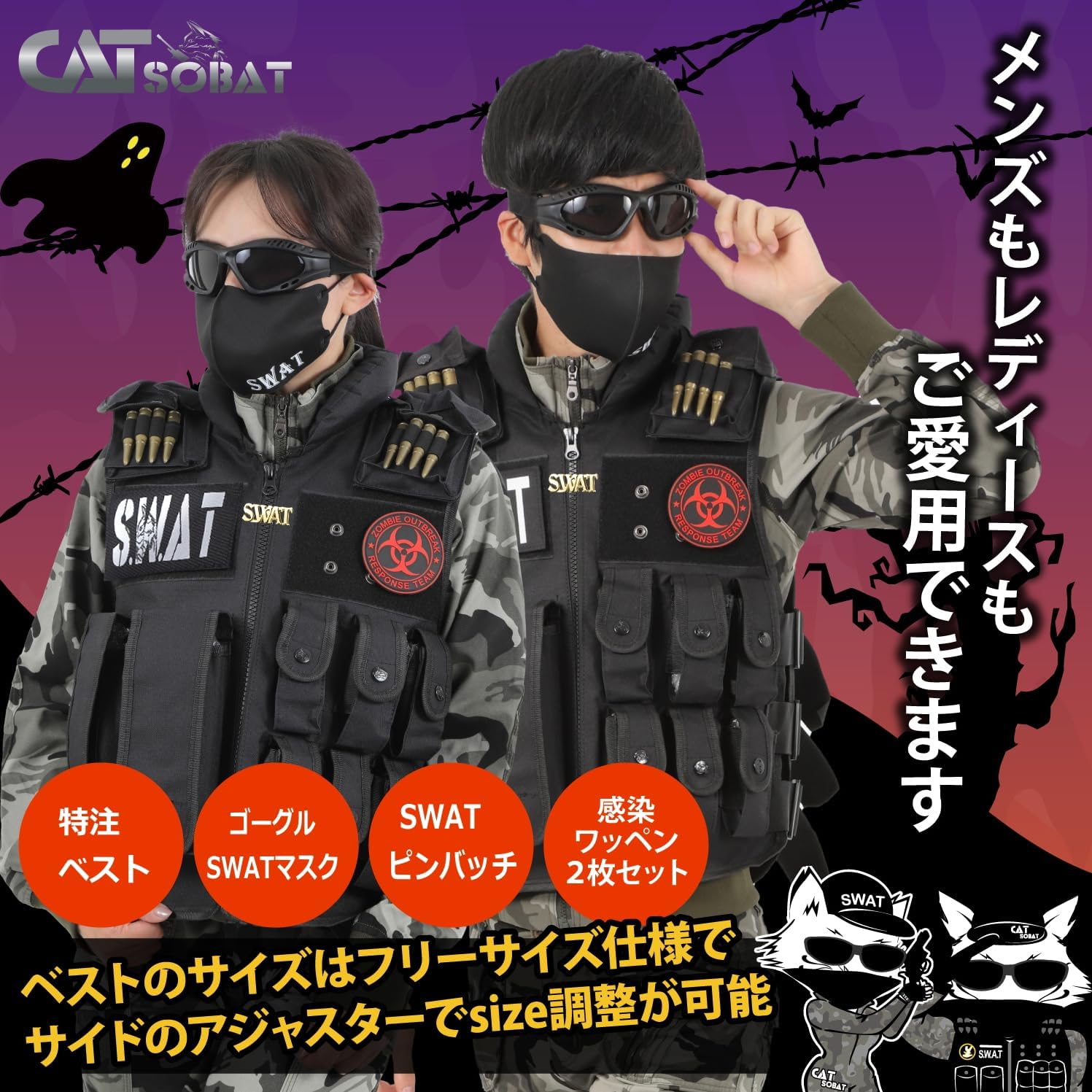 【あす楽翌日配達対応】SWAT コスプレ SWAT ベスト USJ コスプレ ホラーナイト タクティカルベスト ゴーグル SWATマ…