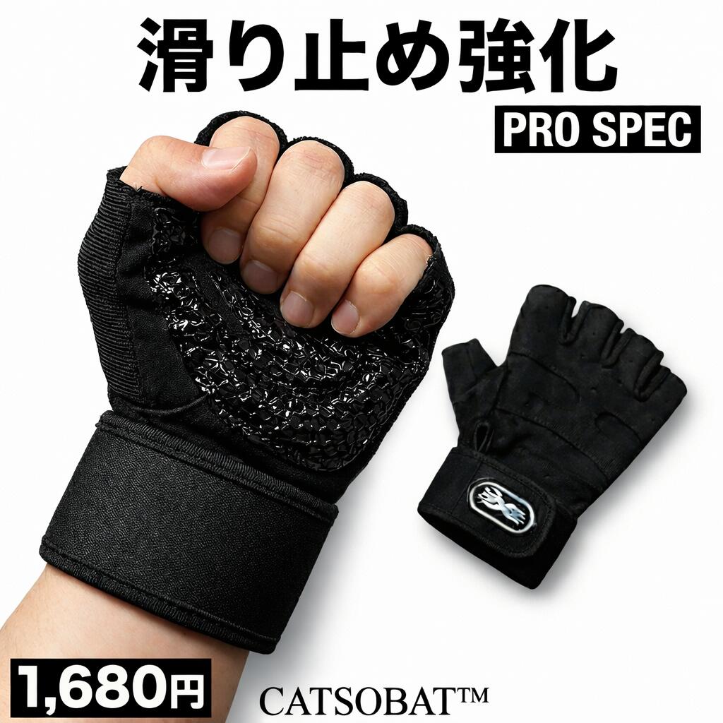 【高重量対応】トレーニンググローブ 筋トレ リストストラップ 手首固定 ウエイトトレーニング ベンチプレス ダンベル 懸垂 ジム ワークアウト 男女兼用 メーカー30日保証