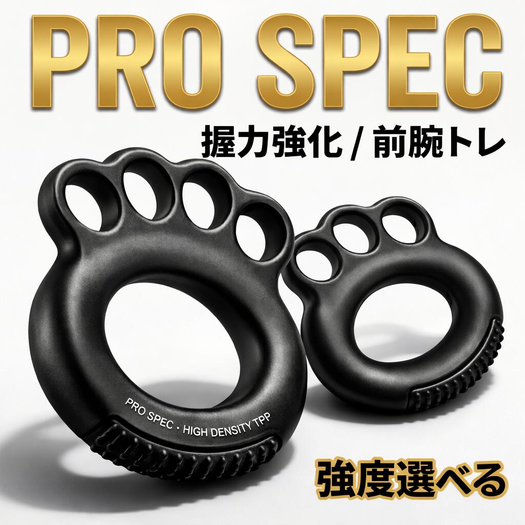 樂天商城 - 【子供・女性も使える】ハンドグリップ 2個セット 握力強化 前腕トレーニング 軽量設計 リハビリ対応 筋トレ 家庭用 フィットネス 【メーカー30日保証付き】