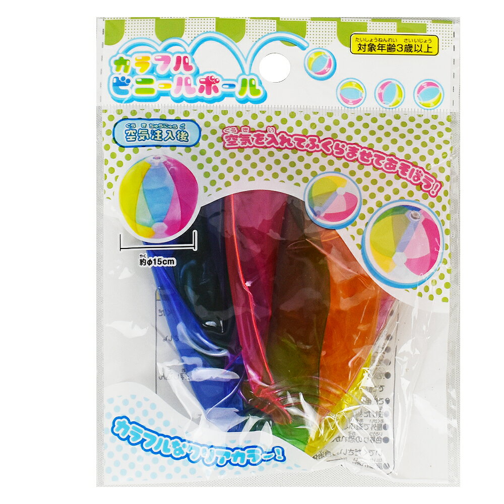 カラフルビニールボールビーチボール　ミニサイズおもちゃ　空気ビニール 2