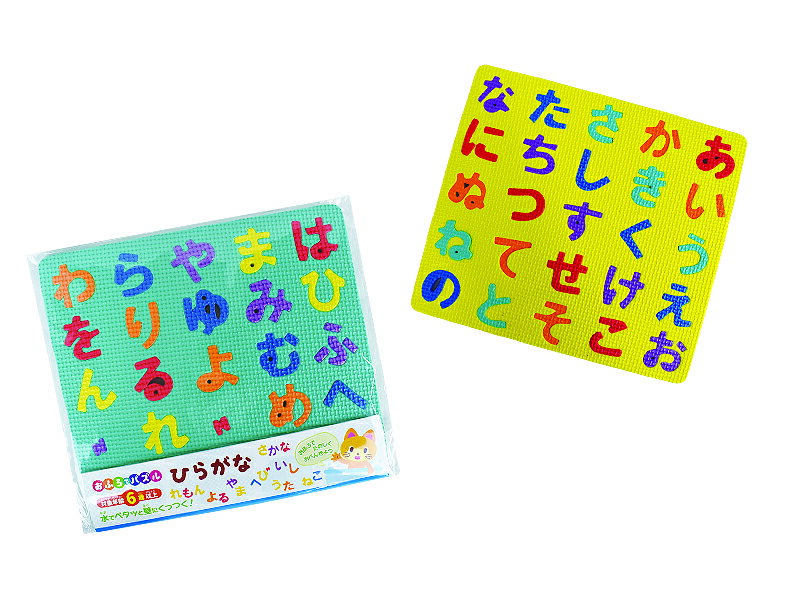 おふろでパズル ひらがな 玩具　おもちゃ　子供用キッズ　知育　ソフトパズル 1