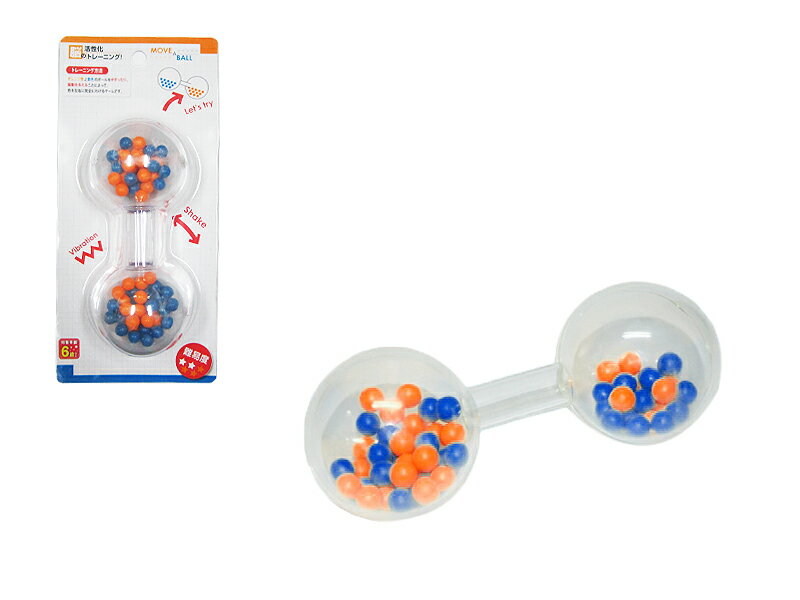 ムービングボール 玩具　おもちゃ　子供用キッズ　脳トレ　色合わせ