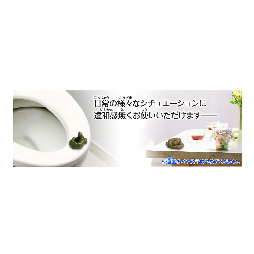 ドッキリぷにぷにうんち玩具　おもちゃ　スクイーズジョークグッズ　ウンチ　いたずら chicacop-10000708 チカコーポレーション サンプル画像3