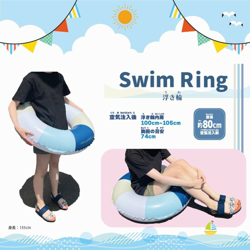 スイムリング　80cmビーチ　海　川　プール浮き輪　子供用　キッズ　空気ビニール