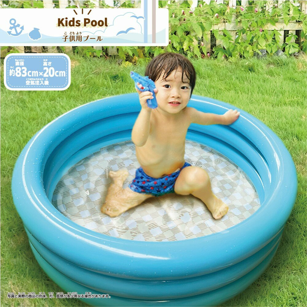 キッズプール大　水遊び　家庭用　丸形子供用　キッズ　ビニールプール