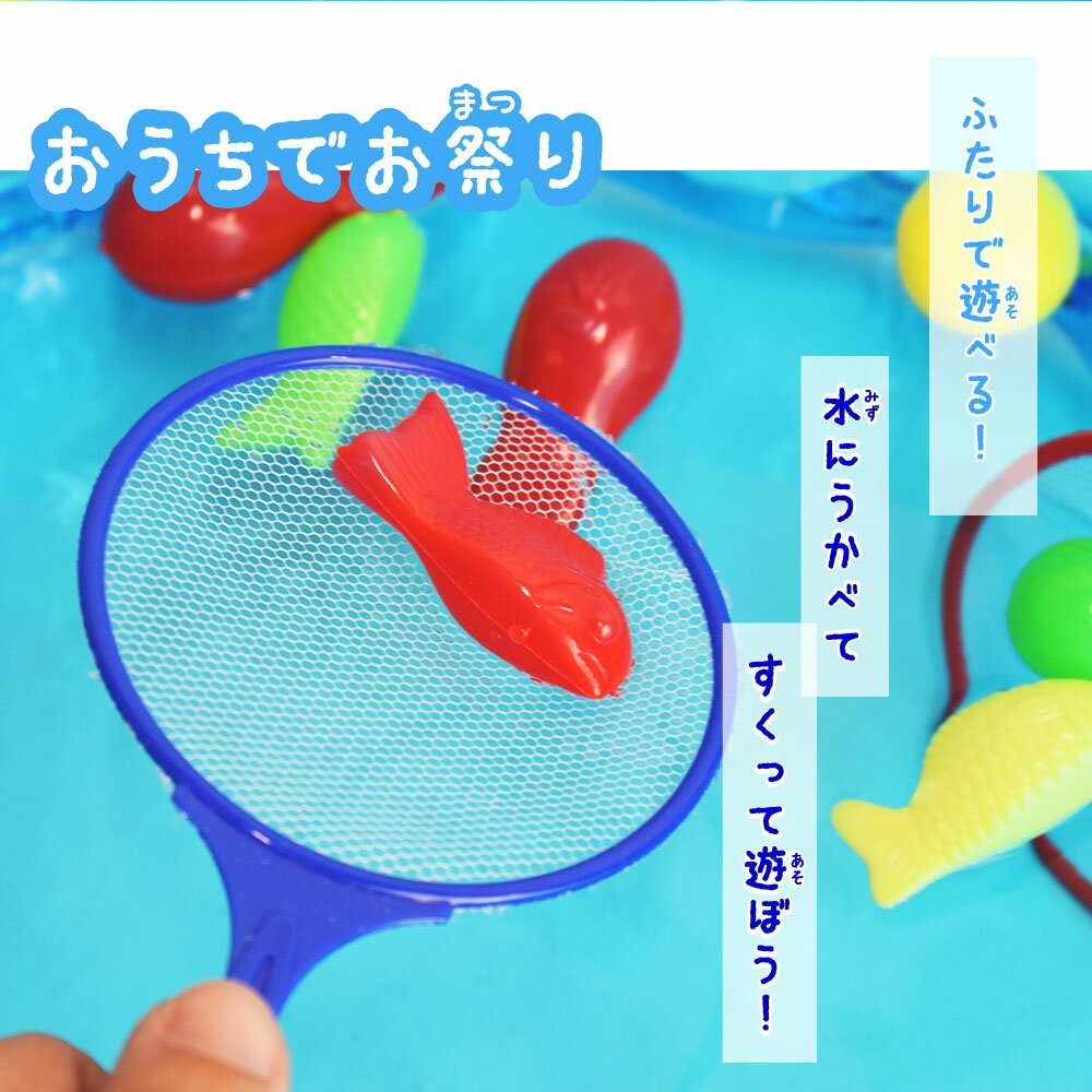 なかよし金魚すくい【まとめ買い12個セット】玩具　おもちゃ　子供用すくい遊び　お風呂　水遊び 2