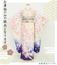 【used振袖販売・着物のみ】【us-f20-044】 振袖 半襟 半衿 刺繍 訪問着 附下 付け下げ 着物 長襦袢 襦袢 和装 和服 着付け 成人式 結婚式 入学式 入園式 卒業式 七五三 着付け練習