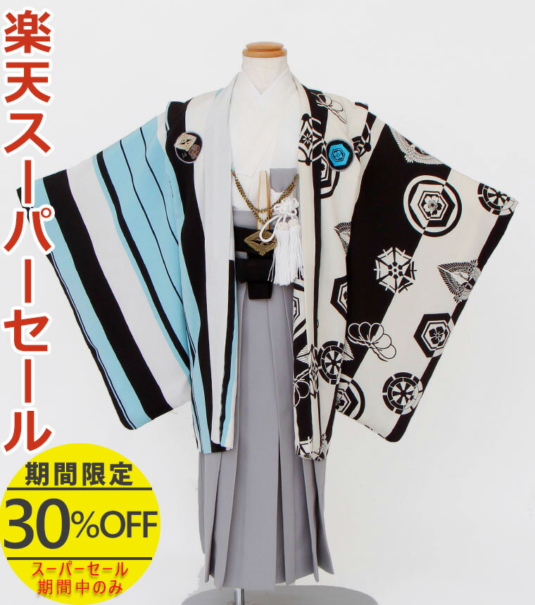 七五三　男の子用　■値下げしました 男児袴：BY187 【五歳】水色 ミモザxグレー 七五三男児袴