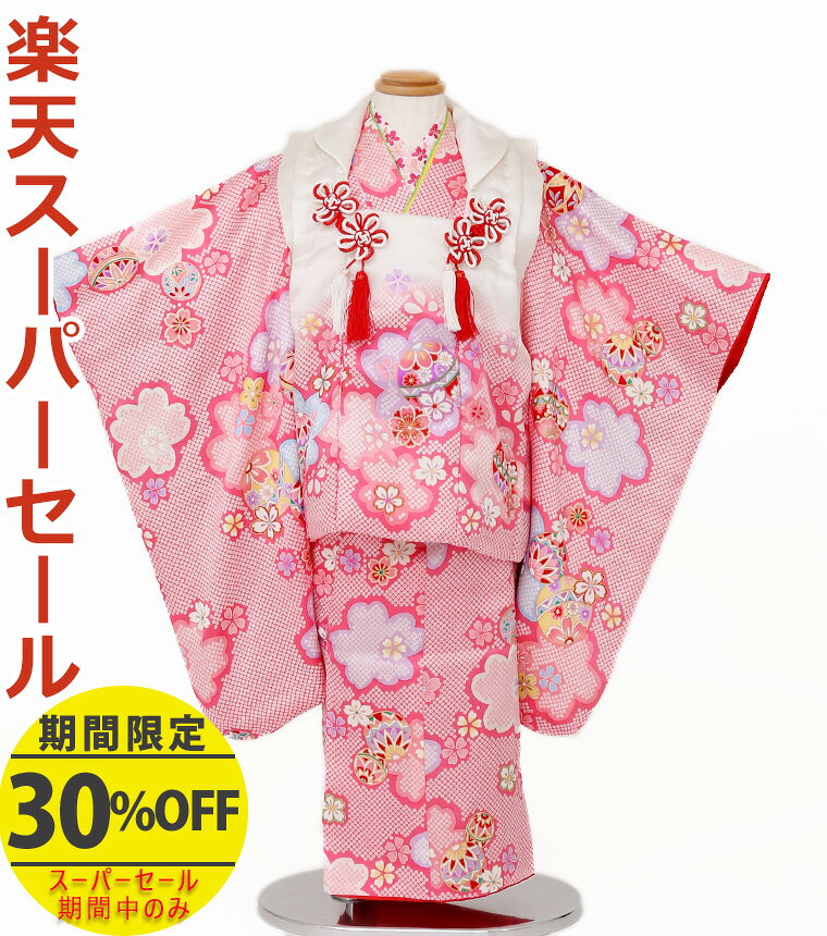 楽天スーパーセール開催中七五三着物...