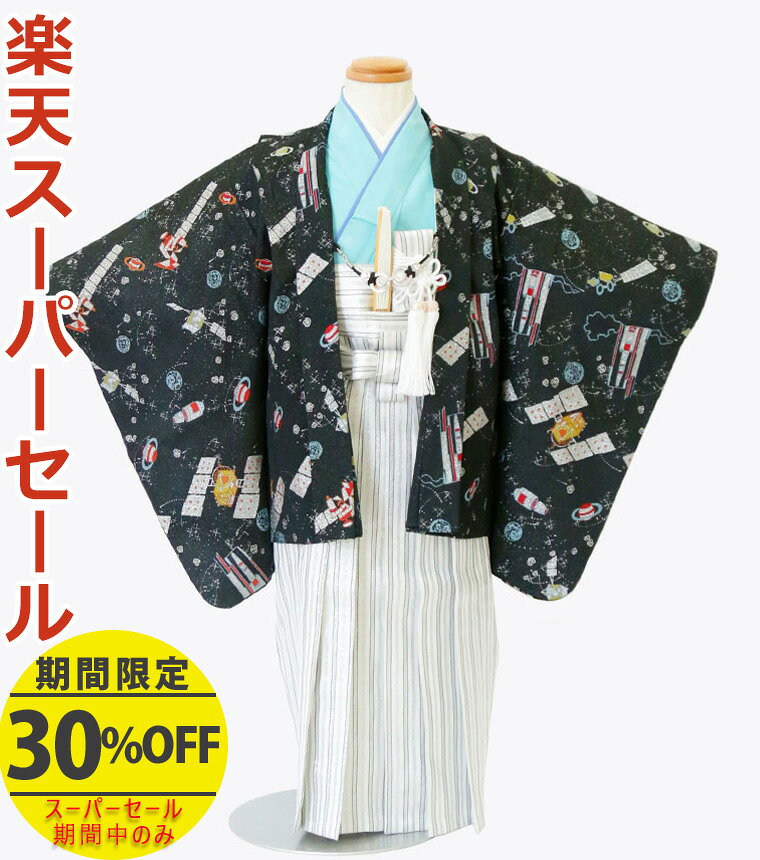 Rakuten - 楽天スーパーSALE開催中★【レンタル】【53-0100】七五三 着物 羽織 袴 3歳 男の子 フルセット 七五三レンタル 七五三着物3歳 七五三着物 草履 懐剣 角帯 753着物 4泊5日