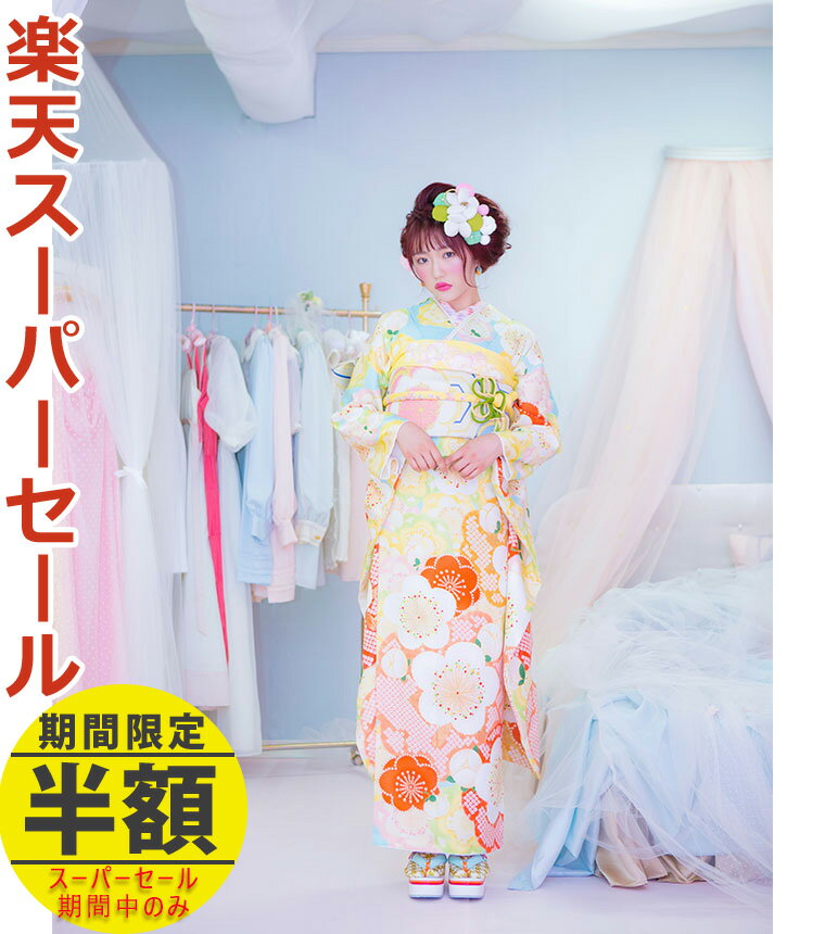 Rakuten - 楽天スーパーSALE開催中★半額商品★【レンタル】【f-0121】振袖　【2027年成人式ご予約受付中】　フルセットレンタル　足袋プレゼント　レンタル17点セット　[成人式　晴れの日　振袖　二十歳　正絹][送料無料][4泊5日]