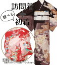 各種クーポン発行中!【レンタル】【h-miya004】(hm-0045) お宮参りと訪問着親子セット 訪問着 14点セット フルセットレンタル お宮参り お参り...