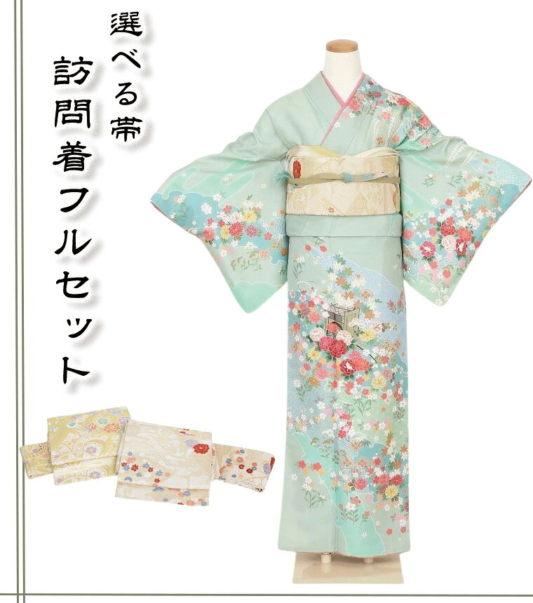 ◆人気キーワード◆ 訪問着　レンタル　セット　フルセット　七五三　入学式　卒業式　送料無料　貸衣装　着物　和服　ママ着物　ママ 返品・交換について 商品の返品・交換は次の場合のみとさせていただいております。1. 商品が不良の場合2. 配達途中の事故などで破損・損傷が生じた場合3. ご注文いただいたものと異なる商品が届けられた場合上記のような状況が発生した場合、至急ご連絡いただきますようお願いいたします。「サイズが合わない」「イメージと違う」「注文を間違えた」等のお客様都合での返品や交換はお受けいたしかねます。 商品について 商品番号hm-0037 素材化繊 サイズ身長155cm〜165cm対応　標準サイズ裄67.5cm　袖丈49cm身丈169cm レンタル内容着物、半襟付長襦袢、衿芯作り帯、帯揚、帯板、帯締め伊達締め2本、タオル5枚、帯枕腰ひも5本、コーリンベルト1本 商品状態レンタル 注意書きモニターの発色の具合によって実際のものと色が異なる場合がございます。※着物以外はおまかせコーディネートになる場合があります。お選びいただけません。原則マネキン着用画像の帯や小物のコーディネートをお送りしますが、破損等により使用できない場合がありますので、その際はスタッフがセレクトしたコーディネートに変更させて頂きます。＝＝＝　重　要　＝＝＝ご購入前に必ずレンタルご予約状況をご確認ください 現在のご予約済み日は商品画像の下に記載しております。 予約済みの日程とご希望の使用日が重複している場合は注文をお受けできません。 ↓　↓　レンタルご予約状況まで　↓　↓↓　↓　スクロールしてください　↓　↓ レンタル期間は4泊5日となり、ご使用日の3日前のお届けとなります。（※一部離島などを除く） お着物の確認を頂く為に日数を多めに設けております為、不足などの不備があった場合は ご使用日の2日前までにご連絡下さい。ご使用日の前日以後は対応出来兼ねます。 レンタルご予約状況※レンタル前に必ずご確認下さい！ 〇レンタル可能です。 上記の期間以外はレンタル可能です。また、「〇」 となっている場合もレンタル可能です。 仕様上、ご予約の反映には最大24時間かかる場合がございます。定休日前日の予約状況の反映は翌営業日中となります。 返品・交換について 商品の返品・交換は次の場合のみとさせていただいております。1. 商品が不良の場合2. 配達途中の事故などで破損・損傷が生じた場合3. ご注文いただいたものと異なる商品が届けられた場合上記のような状況が発生した場合、至急ご連絡いただきますようお願いいたします。「サイズが合わない」「イメージと違う」「注文を間違えた」等のお客様都合での返品や交換はお受けいたしかねます。 商品について 商品番号hm-0037 素材化繊 サイズ身長155cm〜165cm対応　標準サイズ裄67.5cm　袖丈49cm身丈169cm レンタル内容着物、半襟付長襦袢、衿芯作り帯、帯揚、帯板、帯締め伊達締め2本、タオル5枚、帯枕腰ひも5本、コーリンベルト1本 商品状態レンタル 注意書きモニターの発色の具合によって実際のものと色が異なる場合がございます。※着物以外はおまかせコーディネートになる場合があります。お選びいただけません。原則マネキン着用画像の帯や小物のコーディネートをお送りしますが、破損等により使用できない場合がありますので、その際はスタッフがセレクトしたコーディネートに変更させて頂きます。