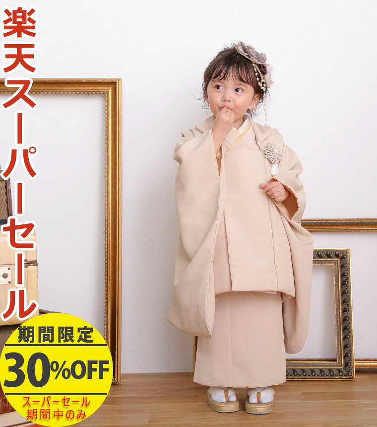 Rakuten - 楽天スーパーSALE開催中★【レンタル】【3-0169】七五三 着物 被布 3歳 女の子 フルセット 七五三レンタル 七五三着物3歳 七五三着物 髪飾り 草履 バッグ 753着物 4泊5日