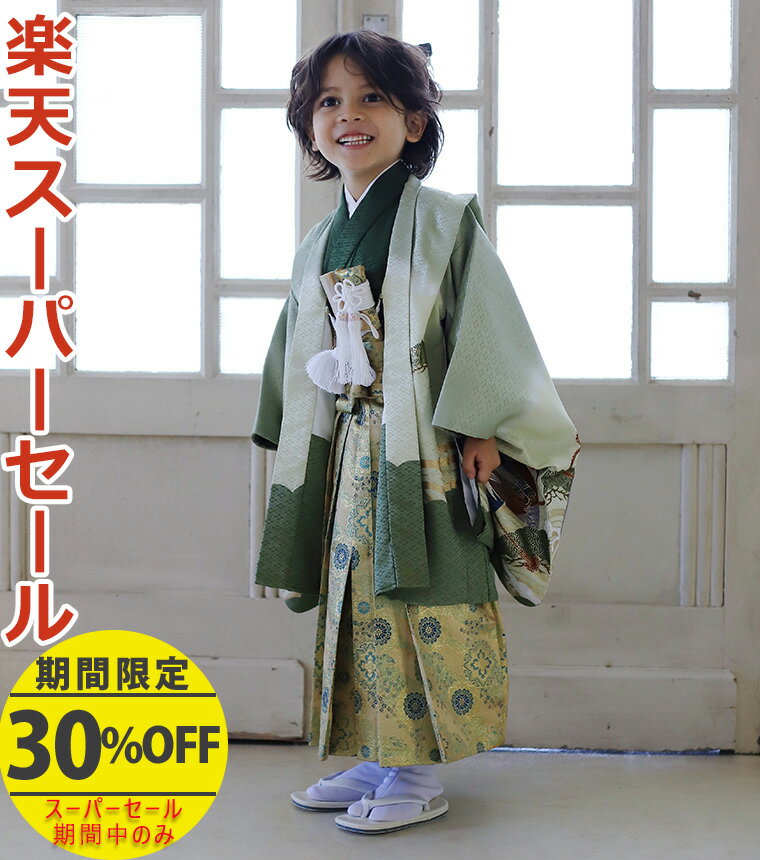 Rakuten - 【レンタル】【5-0010】七五三 着物 羽織 袴 5歳 男の子 フルセット 七五三レンタル 七五三着物5歳 七五三着物 草履 懐剣 角帯 753着物 3泊4日