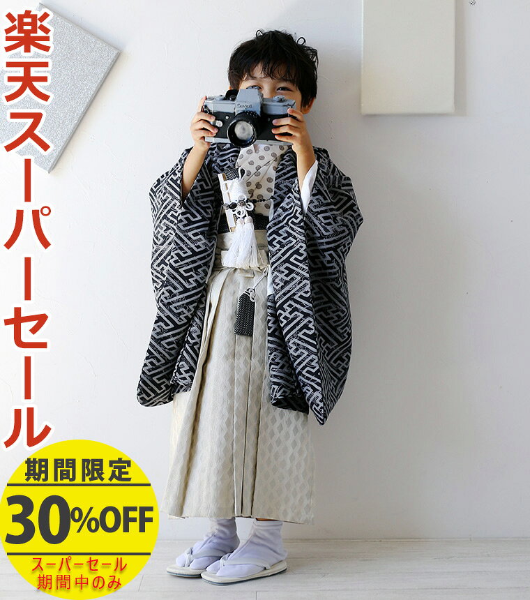 Rakuten - 楽天スーパーSALE開催中★【レンタル】【5-0029】七五三 着物 羽織 袴 5歳 男の子 フルセット 七五三レンタル 七五三着物5歳 七五三着物 草履 懐剣 角帯 753着物 4泊5日