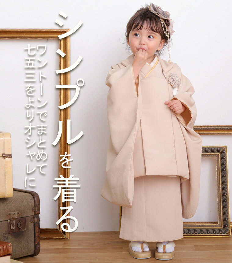 【レンタル】【3-0169】七五三 着物 被布 3歳 女の子 フルセット 七五三レンタル 七五三着物3歳 七五三着物 髪飾り 草履 バッグ 753着物 4泊5日