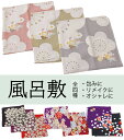 【販売】【frsk-001】風呂敷 かわいい 和 和柄 雑貨 女性用 男性用 おしゃれ レディース メンズ ハンカチ 包み リメイク