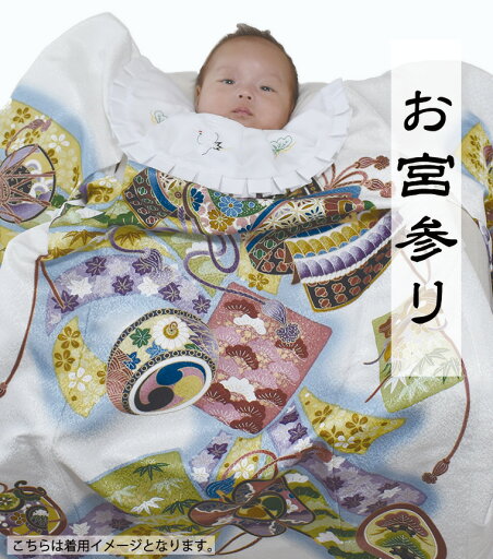 各種クーポン発行中!【レンタル】【miya-k-0007】【お宮参り4点セット】着物 よだれかけ 帽子 持ち運びバッグ付き 産着 祝い着 のしめ 掛け着 初着 記念撮影 記念写真 服装 赤ちゃん レンタル 送料無料 3泊4日 各種クーポン発行中!【レンタル】【miya-k-0007】【お宮参り4点セット】着物 よだれかけ 帽子 持ち運びバッグ付き 産着 祝い着 のしめ 掛け着 初着 記念撮影 記念写真 服装 赤ちゃん レンタル 送料無料 3泊4日