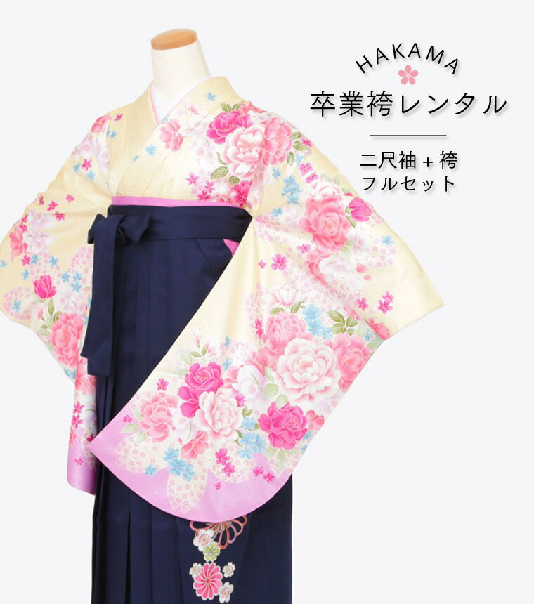 楽天スーパーセール期間中特別価格★【2026年卒業式レンタル受付中】【レンタル】【RR2O-0027】卒業袴　..