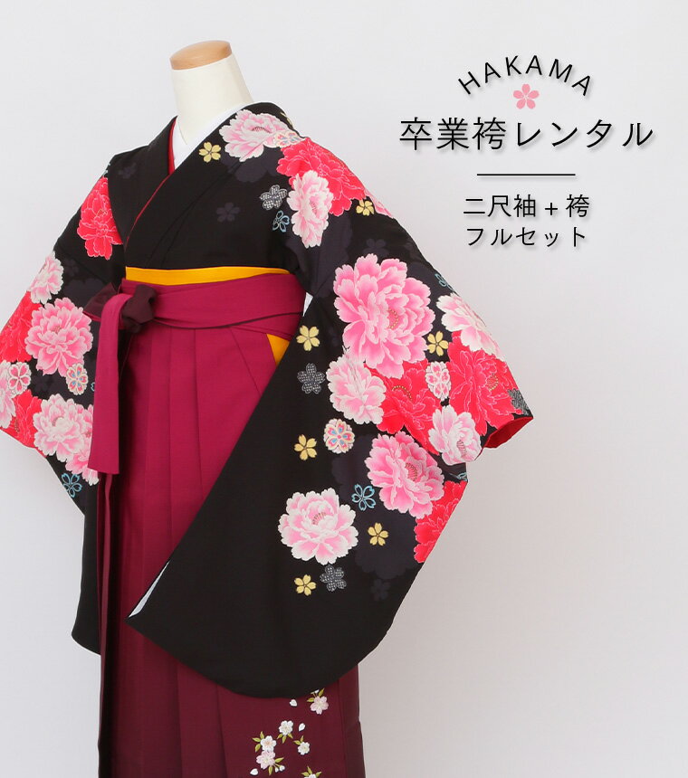 【2026年卒業式レンタル受付中】【レンタル】【RR2O-0031】卒業袴　フルセットレンタル　[ 二尺袖 大学生 大学 卒業式 卒園式 短大 先生 ブーツ丈対応 礼装用 はかま 袴セット 袴レンタル ][送料無料]