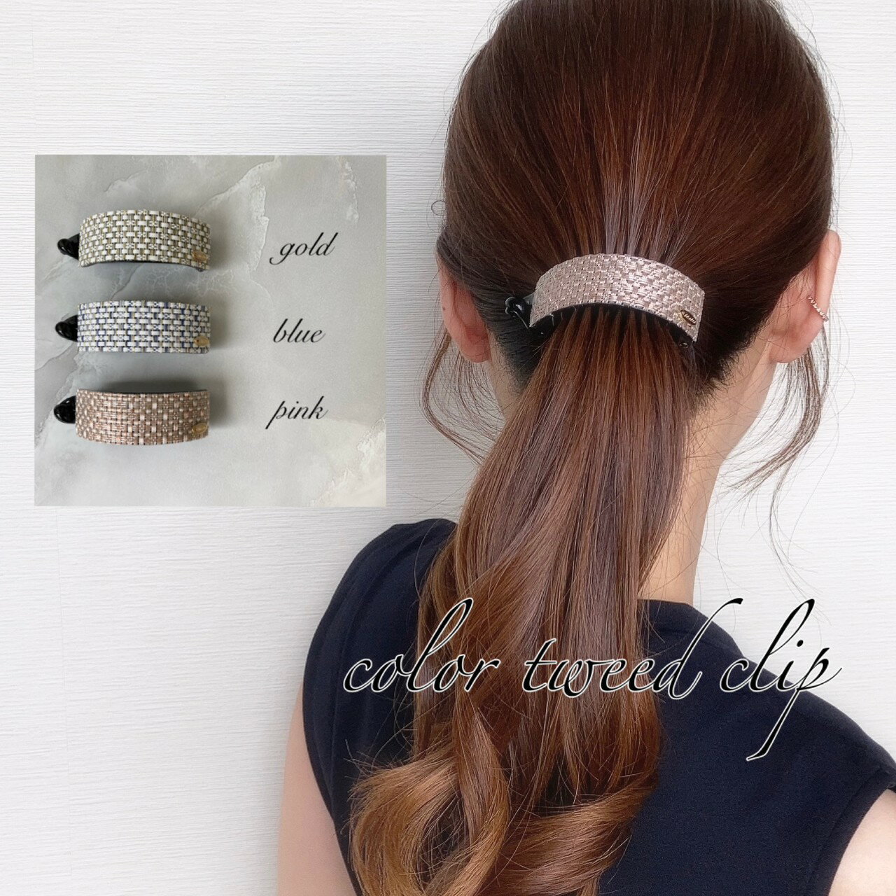 Rakuten - バナナクリップ【カラー ツイード クリップ】　夏　デート　ペイズリー　ヘアアクセサリー ヘアクリップ バナナクリップ クリスマス　プレゼント バレッタ バナナクリップアーチ型 大きめ 小さめ しっかり シンプル 黒 高級 スカーフ 可愛い おしゃれ 　左利き対応