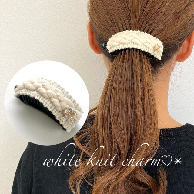 【white knit charm】ヘアアクセサリー ヘアクリップ バナナクリップ リボン　クリスマス　プレゼント 花 バレッタ バナナクリップアーチ型 大きめ 小さめ しっかり シンプル 黒 可愛い おしゃれ バナナクリップアーチ型 パーティー 左利き