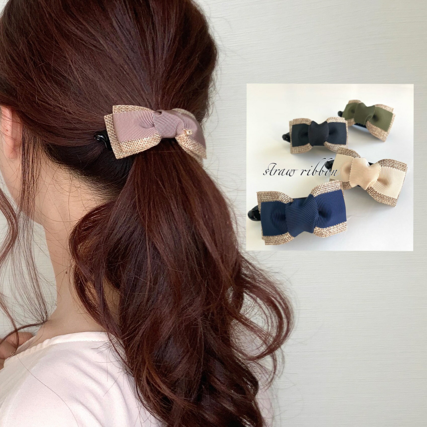 バナナクリップ【麦わらリボン】ヘアアクセサリー ヘアクリップ 結婚式 リボン 花 ...