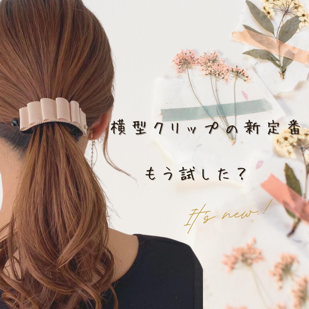 バナナクリップ【上品deシンプルdeオフィスにも◎】販売実績NO,1ロングセラー ヘアアクセサリー ヘアクリップ クリスマス プレゼント バレッタ バナナクリップアーチ型 大きめ 小さめ しっかり シンプル 黒 高級 スカーフ 可愛い おしゃれ バンスクリップ 左利き対応