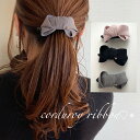 バナナクリップ【corduroy ribbon 】ヘアアクセサリー ヘアクリップ クリスマス プレゼント リボン 花 バレッタ バナナクリップアーチ型 大きめ 小さめ しっかり シンプル 黒 高級 スカーフ 可愛い おしゃれ バンスクリップ パーティー 左利き