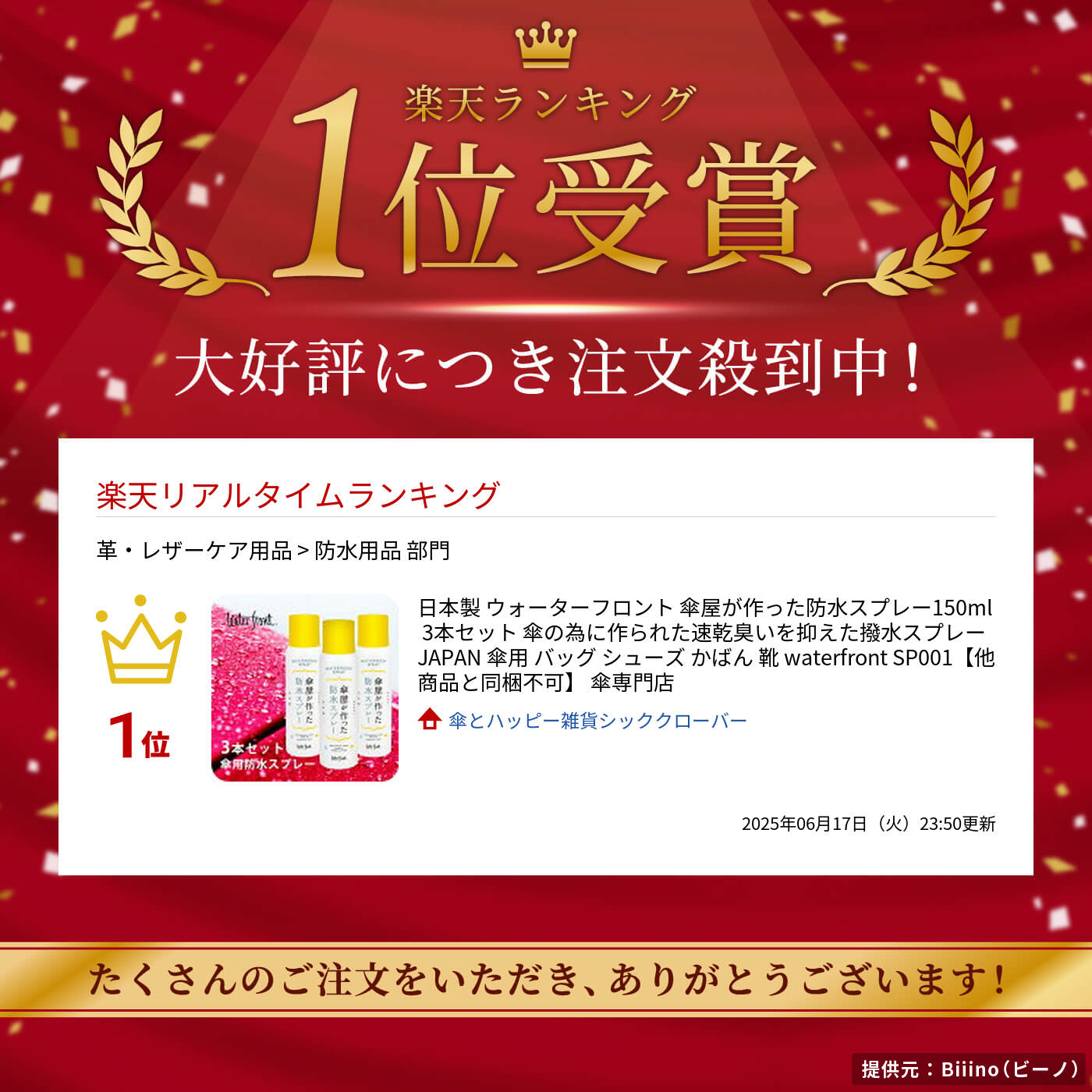 日本製 ウォーターフロント 傘屋が作った防水スプレー150ml 3本セット 傘の為に作られた速乾臭いを抑えた撥水スプレーJAPAN 傘用 バッグ シューズ かばん 靴 waterfront SP001【他商品と同梱不可】 傘専門店