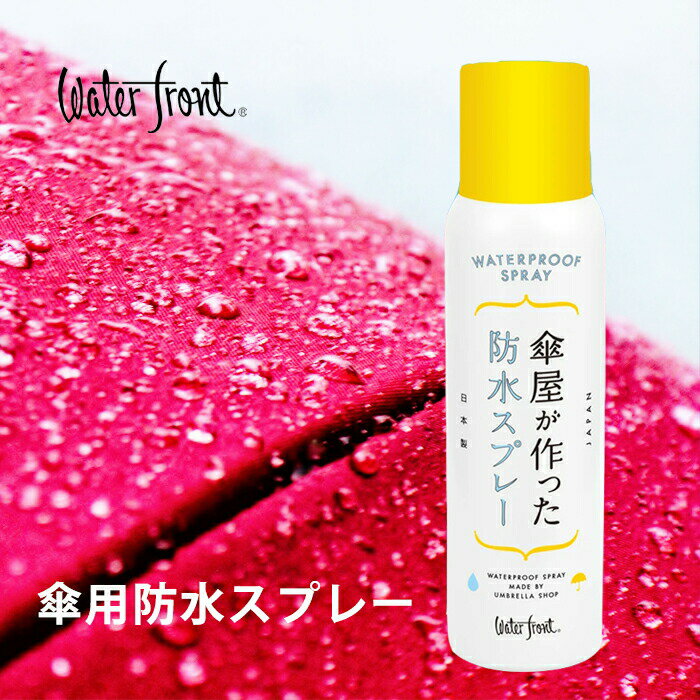  ե äɿ她ץ졼150ml 1 ΰ٤˺줿®ޤ她ץ졼JAPAN  Хå 塼 Ф  waterfront SP001¾ʤƱԲġ Ź