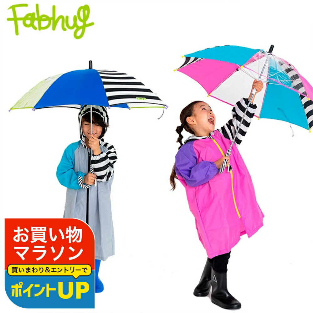 【最短日選択は365日出荷】送料無料 傘 小学生 雨具 CRAZY PATTERN 長傘 手開き キッズ 雨傘 クレイジーパターン 小学生 低学年 ジュニア 子供用 カラフル かさ 女の子 男の子 親骨50cm 親骨55cm ブランド ファブハグ Fabhug ユアーズアーミーワールド 傘専門店のサムネイル