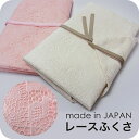 おしゃれ な ふくさ 日本製 レース 袷せ袱紗 ピンク アイボリー 袱紗 可愛い レース ドレスに似合う袱紗 単品販売 定形外郵便またはクリックポスト発送 送料...