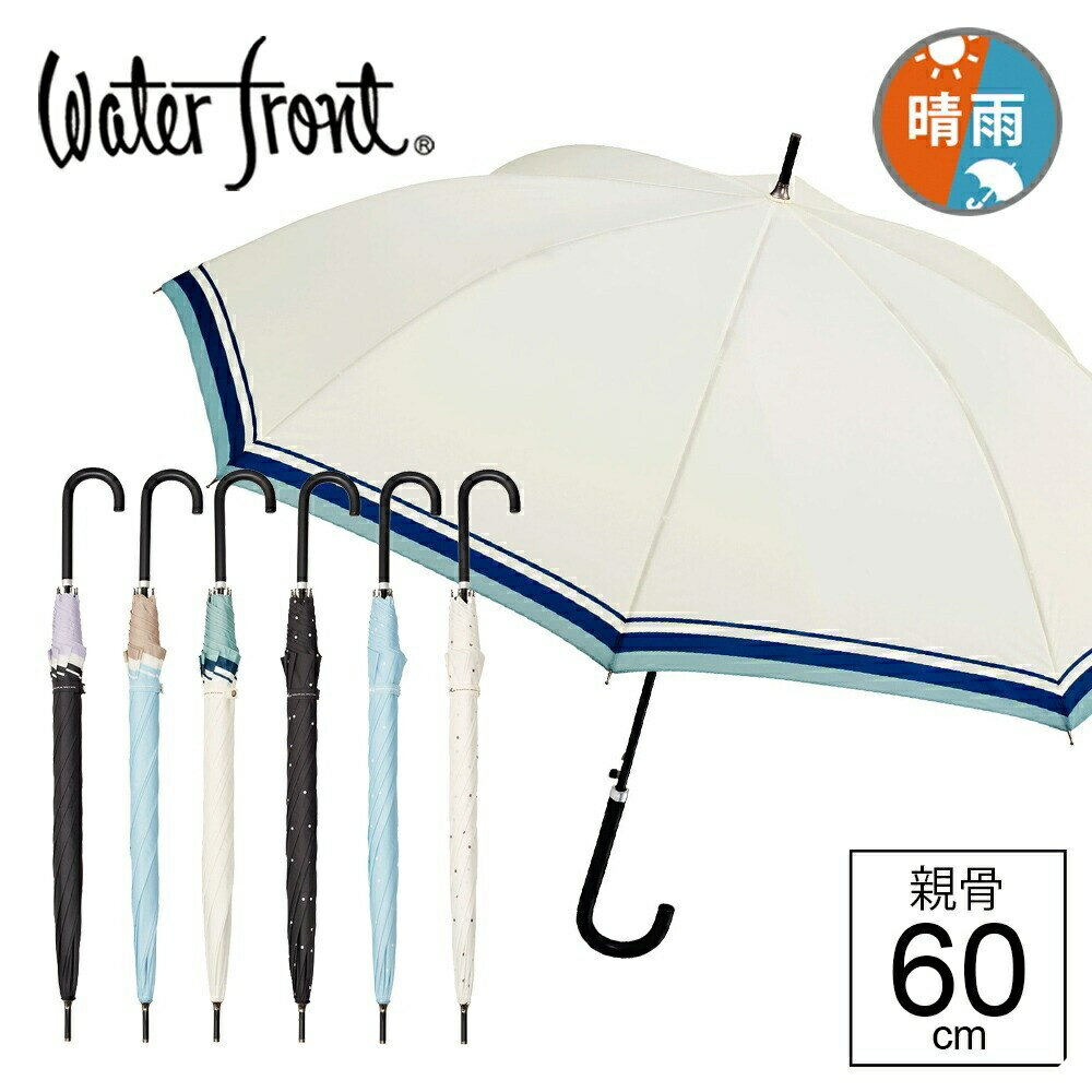 【最短日選択は365日出荷】［スライド式の耐風傘］ウォーターフロント LIM スライドリブ ドット・Aボーダー ジャンプ傘 長傘 女性 レディース 高校生 親骨60cm ブランド LESS IS MOREシリーズ 傘専門店のサムネイル