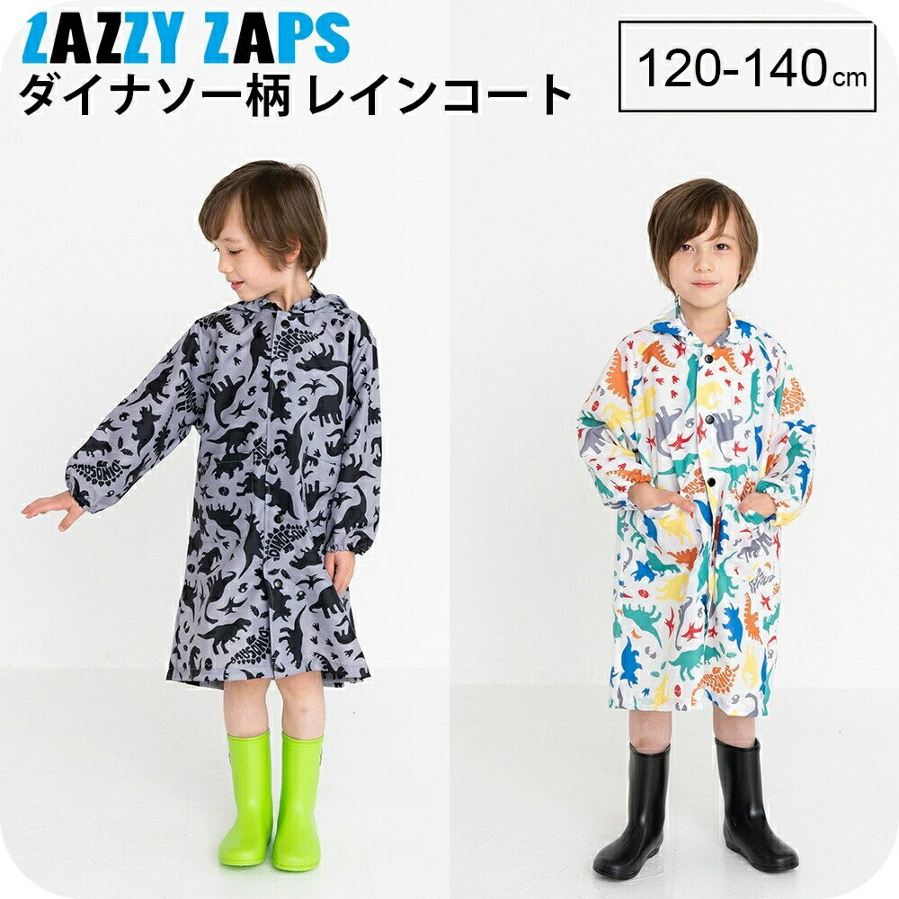 \楽天スーパーSALE半額/【最短日選択は365日出荷】送料無料 小学生 雨具 子供用 レインコート キッズ ランドセル対応 恐竜 ダイナソー 男の子 120c...