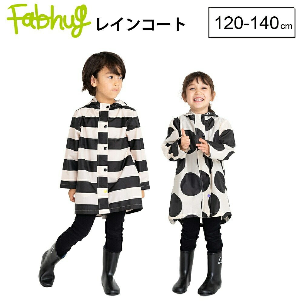 \楽天スーパーSALE半額/【最短日選択は365日出荷】送料無料 小学生 雨具 子供用 レインコート キッズ ランドセル対応 BORDER▼BALLDOT カッ...