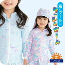 【最短日選択は365日出荷】ラッシュガード キッズ 女の子 フードなし 送料無料 子供用 女児 UVカット ブランド オレンジボンボン ユアーズアーミーワールド...