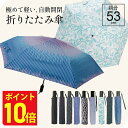 5/20までポイント10倍!【最短日選択は365日出荷】正規販売店5年保証 クニルプス折りたたみ傘 u220 自動開閉傘 エコ 折り畳み傘 環境配慮 雨傘 折り...