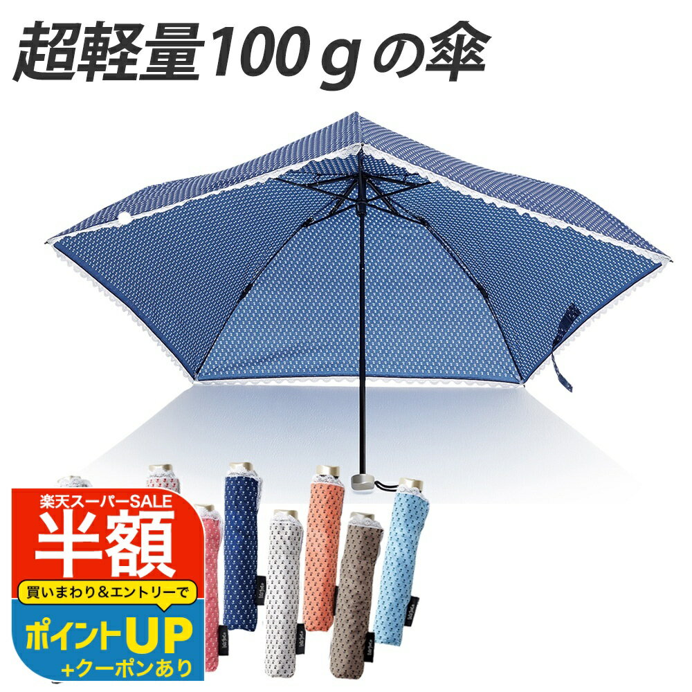 【あす楽は365日出荷】折りたたみ傘 傘 レディース 超軽量傘 晴雨兼用傘 ウォーターフロント waterfront 極軽カーボン三つ折小花100gの折りたたみ傘 雨傘 日傘 UV付 女性用 SFKB-3F50-UH-1Tのサムネイル