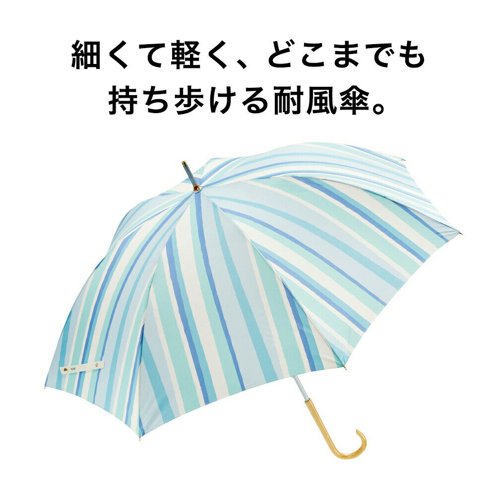 【最短日選択は365日出荷】 ウォーターフロント エアリーライト 耐風傘 親骨58cm 長傘 レディース シアーストライプ 傘 晴雨兼用傘 雨傘 UVカット 7本骨 耐風 スリム 軽い 2023年新作 傘専門店