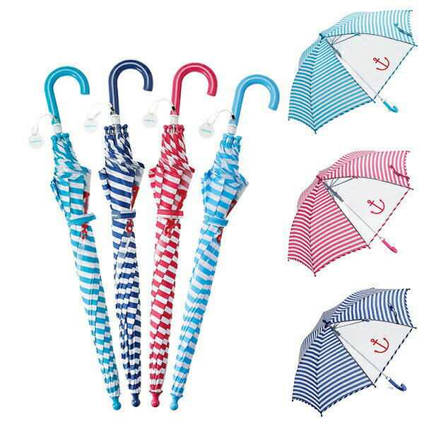 2000円ポッキリ 送料無料 【お一人様3点まで】【あす楽は365日出荷】長傘 傘 子供用 ウォーターフロント キッズ マリンボーダー子供傘 学生 子供 雨傘 全4色 親骨45cm 親骨50cm 親骨55cm waterfront 学童のサムネイル