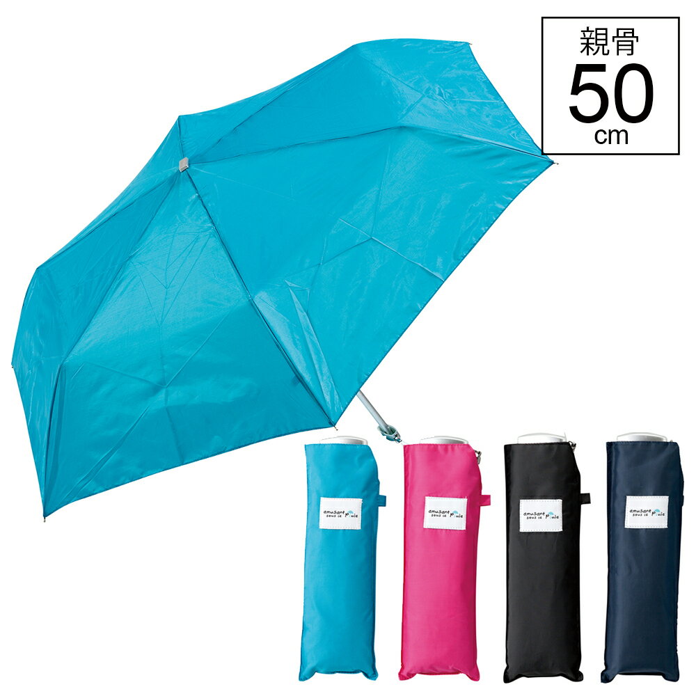 【最短日選択は365日出荷】折りたたみ傘 子供用 傘 [ amusant sous la pluie 軽量 フラット ミニ 無地 安全ろくろ 折り畳み傘 ] コンパクト キッズ 5歳/6歳/7歳/8歳/9歳/10歳/11歳/12歳 男の子 女の子 ブルー ピンク 卒園記念品 1000円以下 入学準備 傘専門店