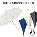 傘とハッピー雑貨シッククローバー