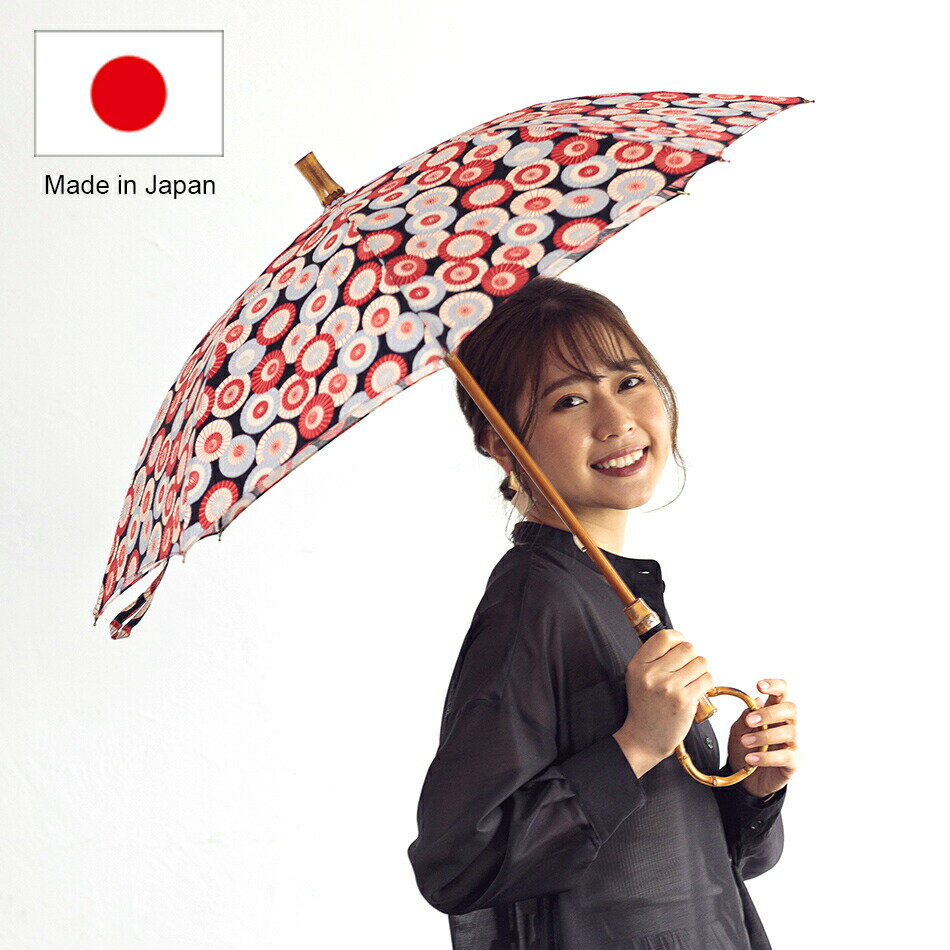 着物に合う 日傘 日本製 バンブー 傘柄 傘 和装 レトロ モダン おしゃれ 和傘 女性 レディース ...