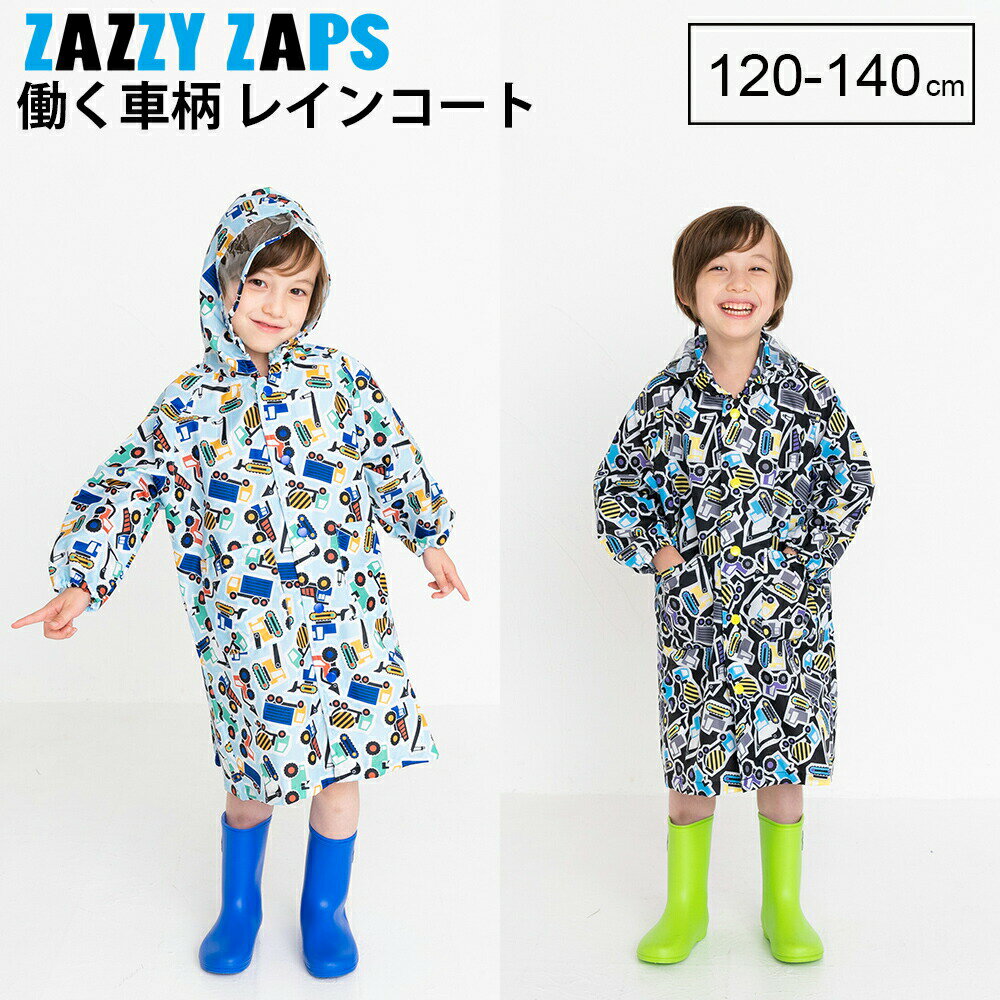 確認用 ZAZZY ZAPS かえるさん子供用 レインコート 男女兼用130cm 